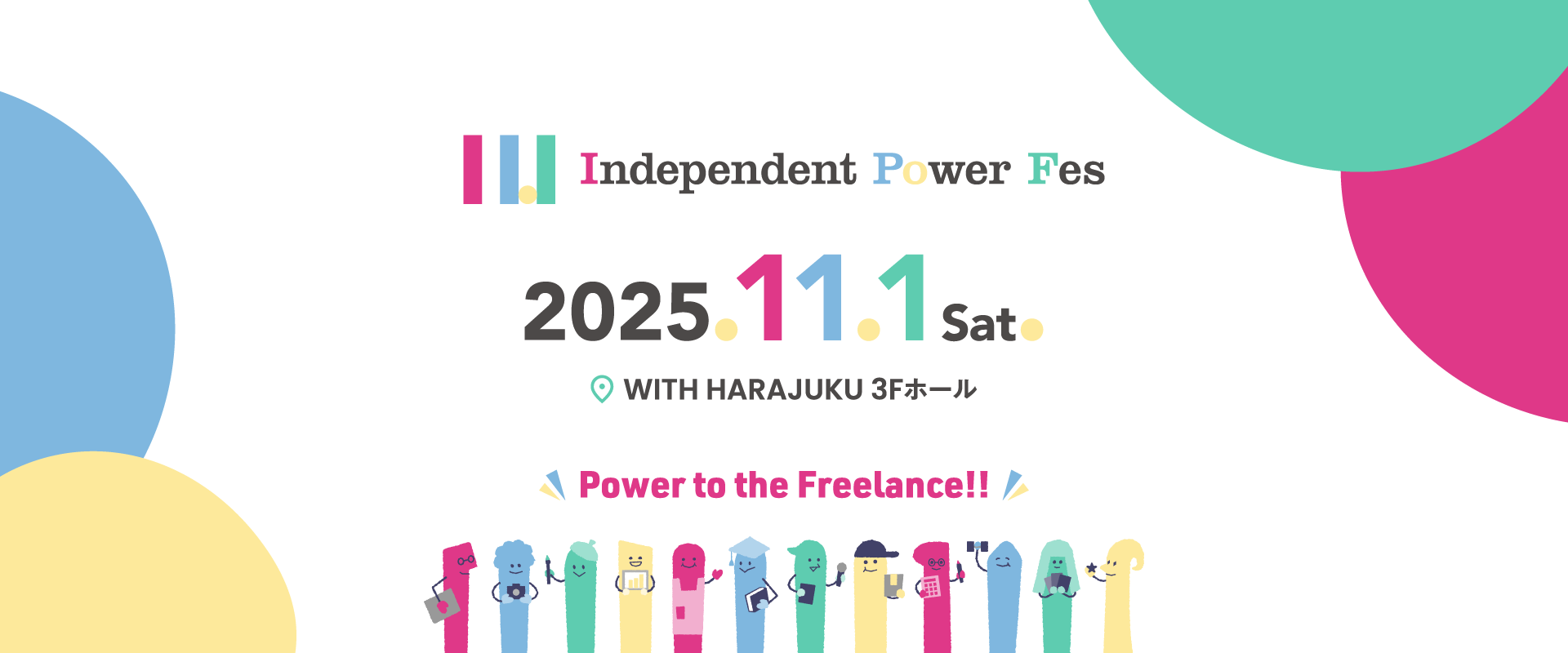 11月1日 IPF WITH HARAJUKU HALL